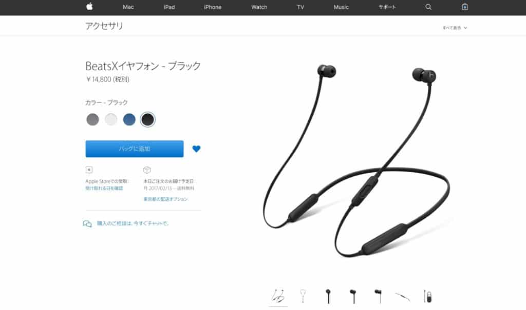Beatsx Apple Store