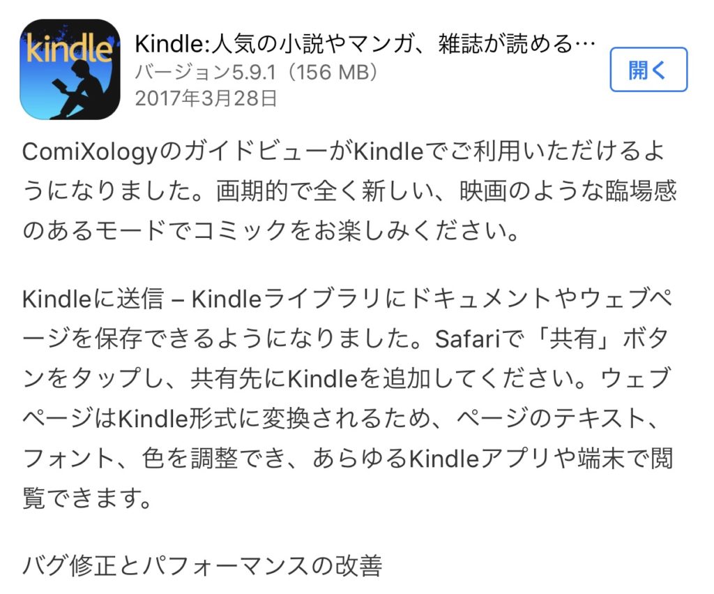 Kindle 5.9.1