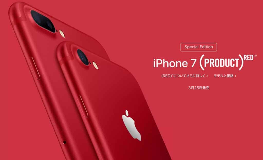 iPhone 7 Product RED